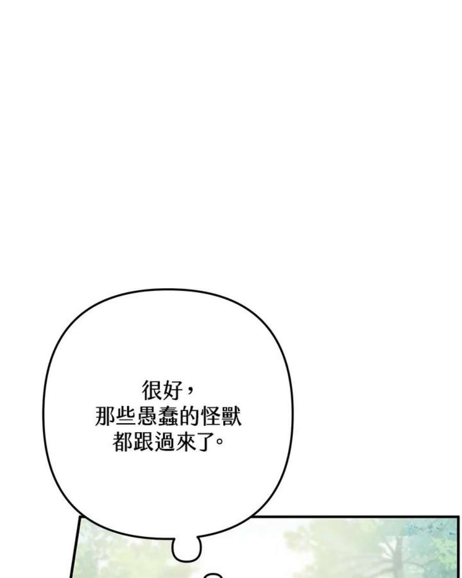 偏偏变成了乌鸦2话