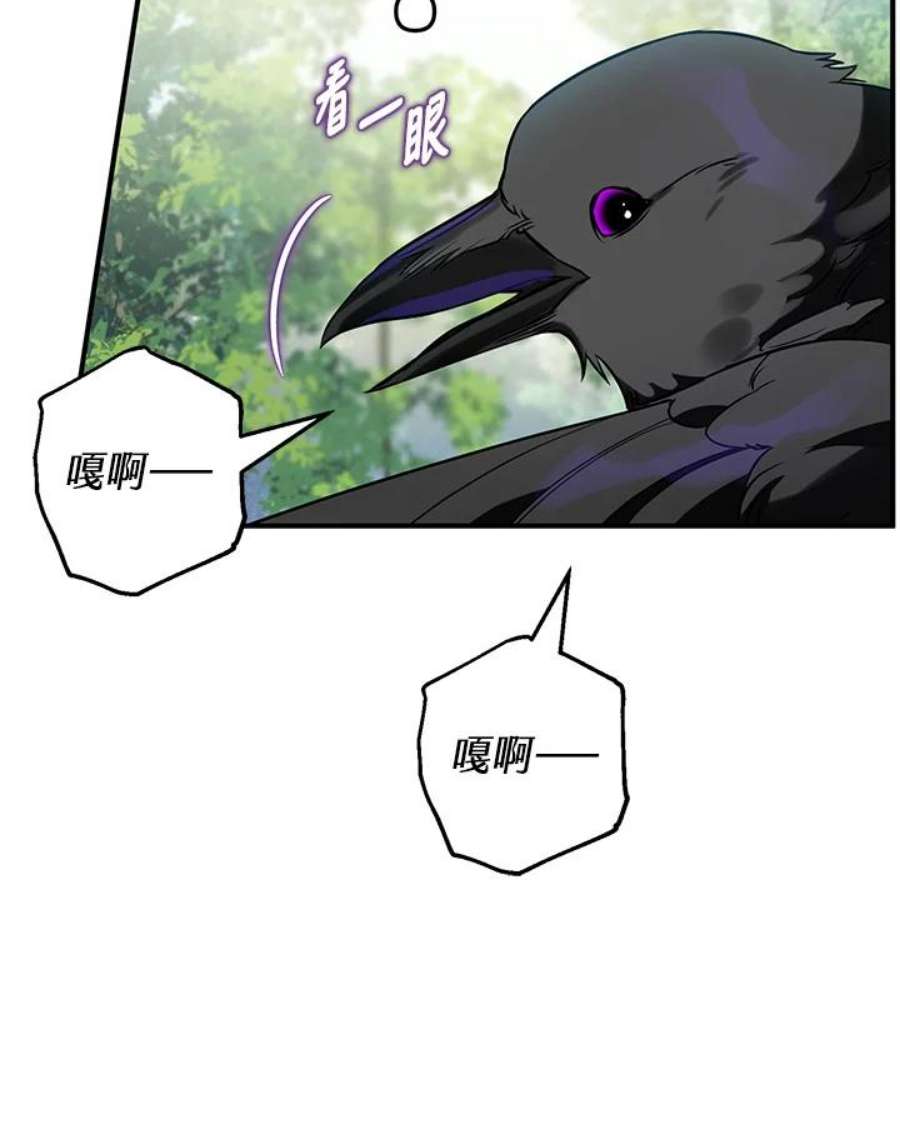 偏偏变成了乌鸦2话