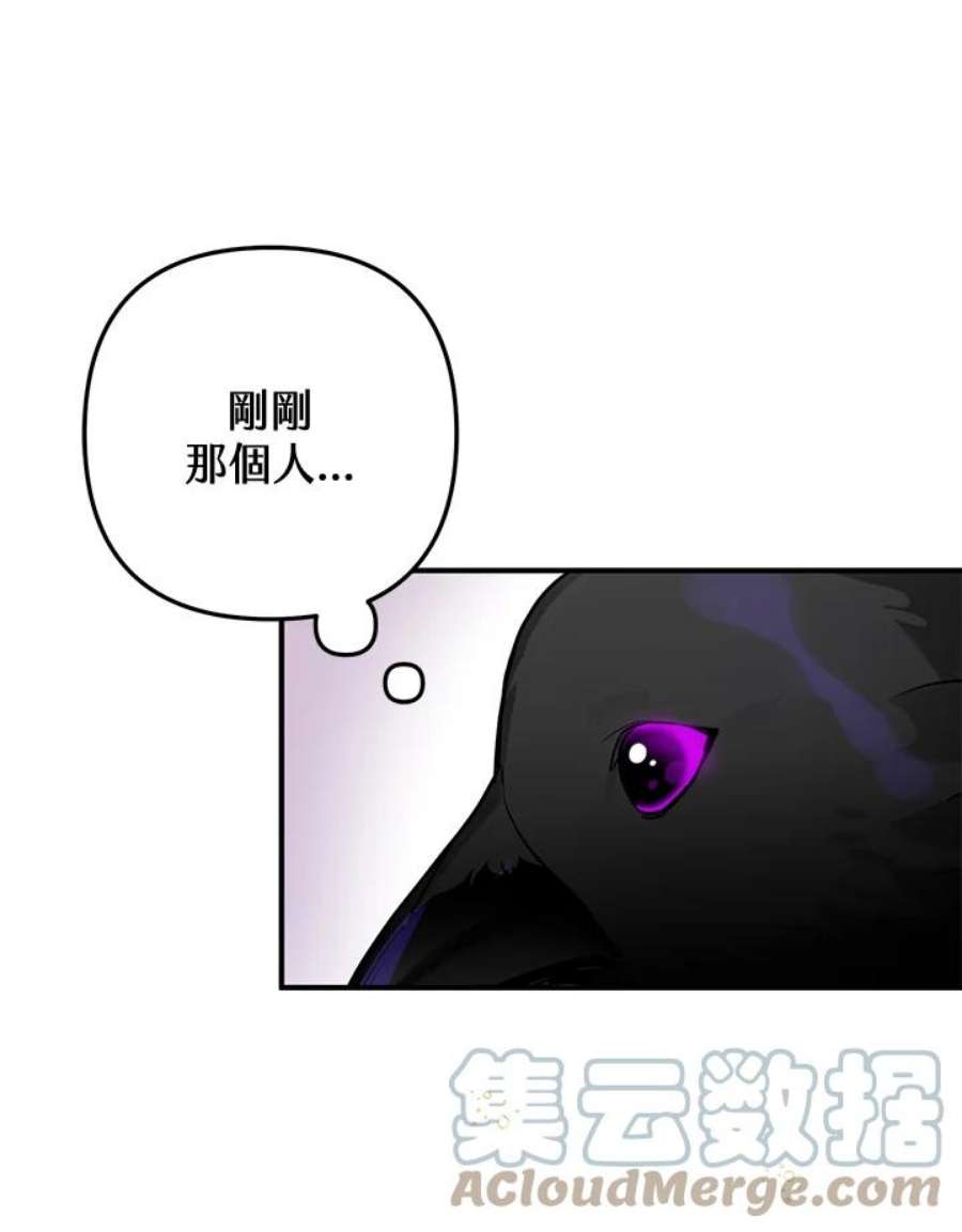 偏偏变成了乌鸦2话