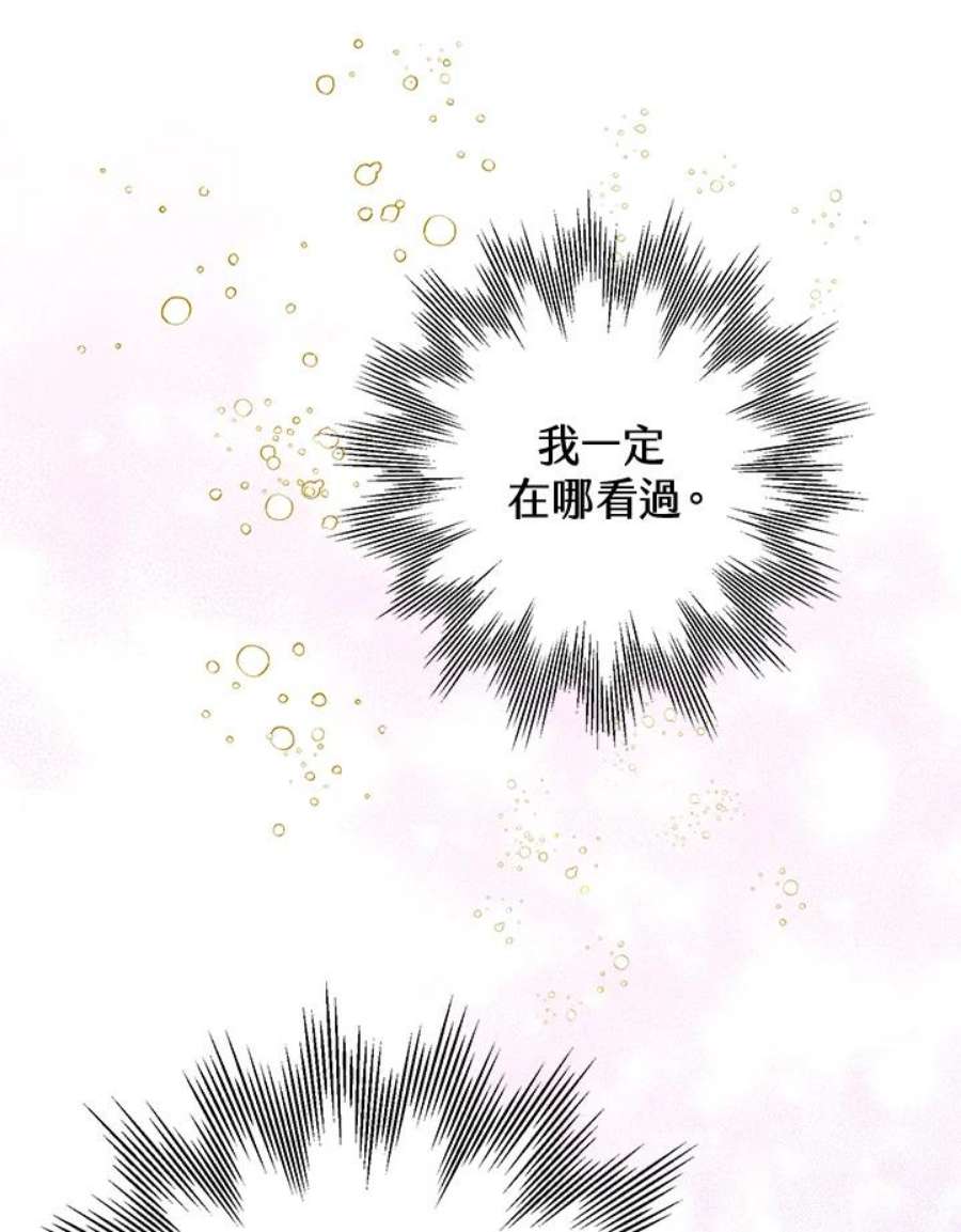 偏偏变成了乌鸦2话