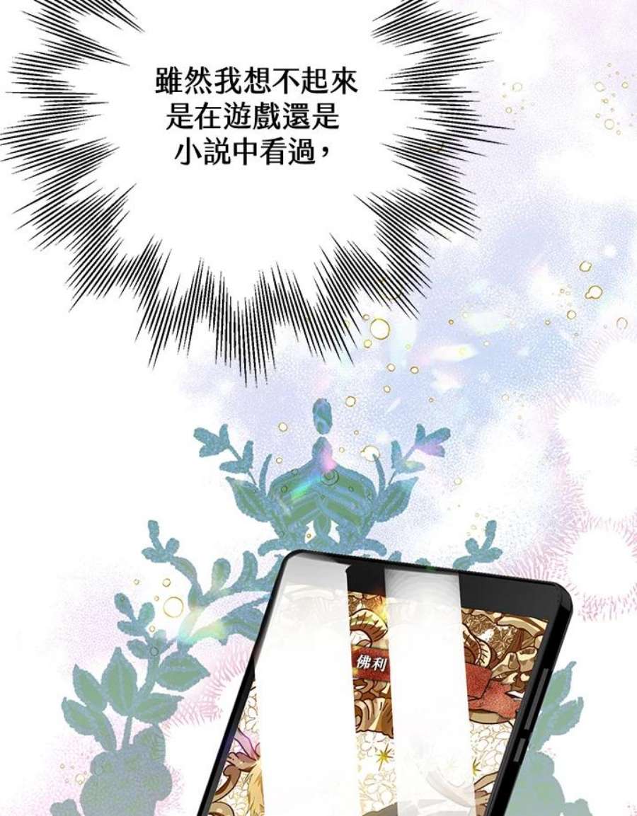 偏偏变成了乌鸦2话