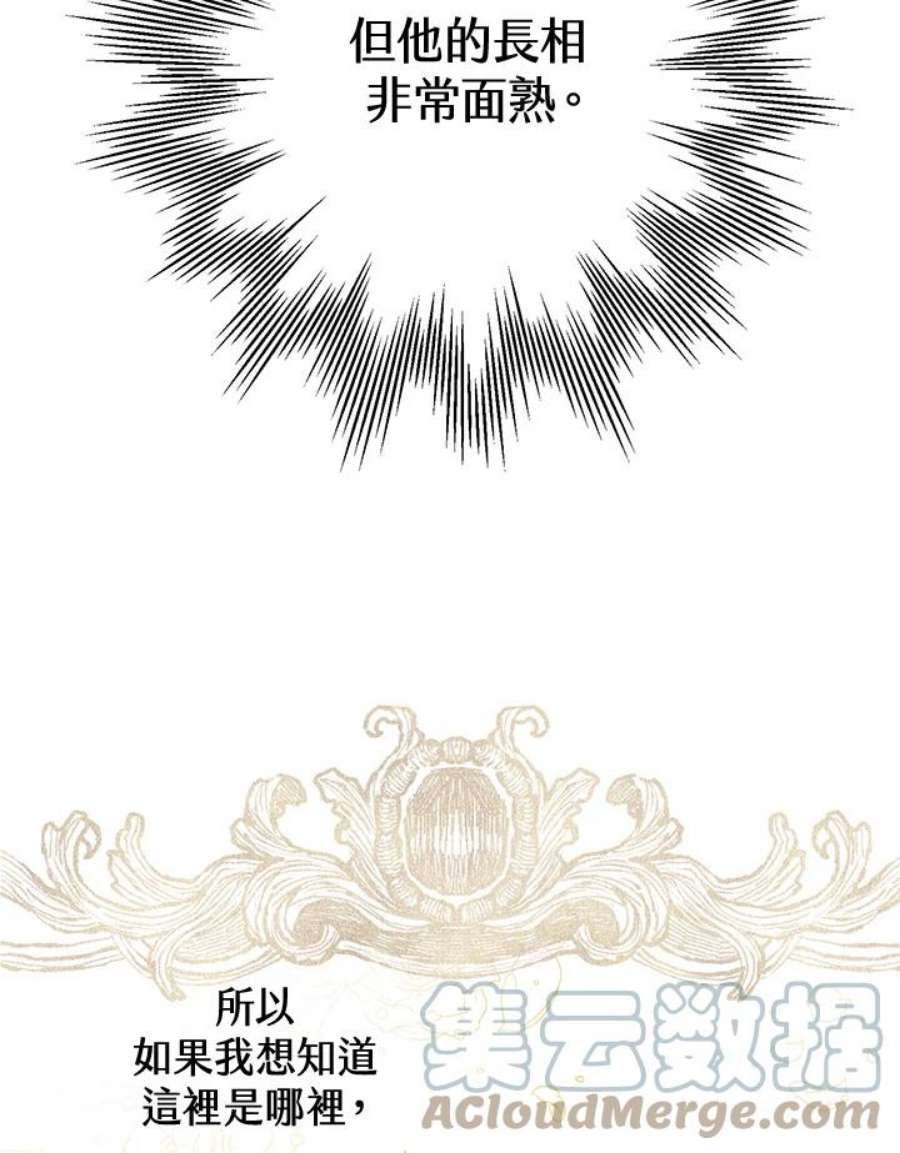 偏偏变成了乌鸦2话