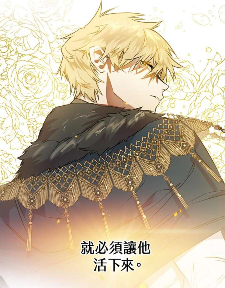 偏偏变成了乌鸦2话