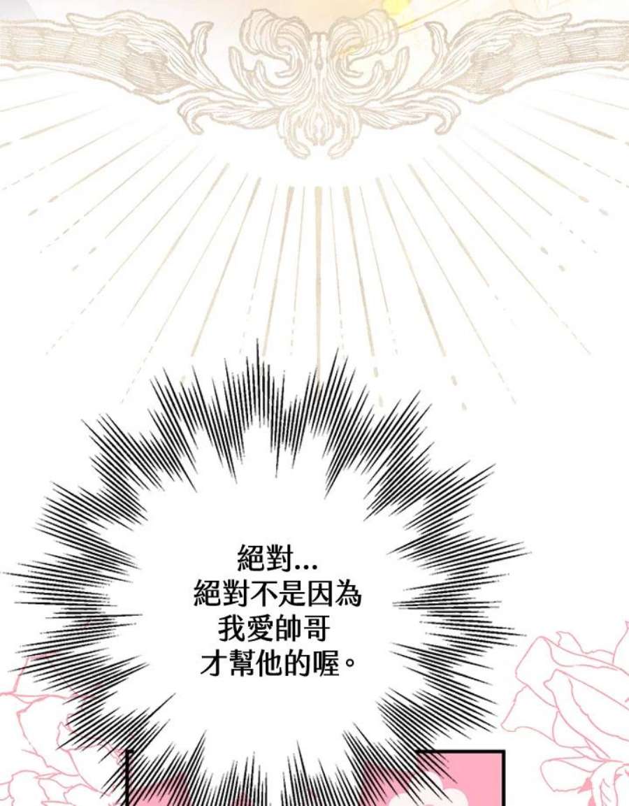 偏偏变成了乌鸦2话