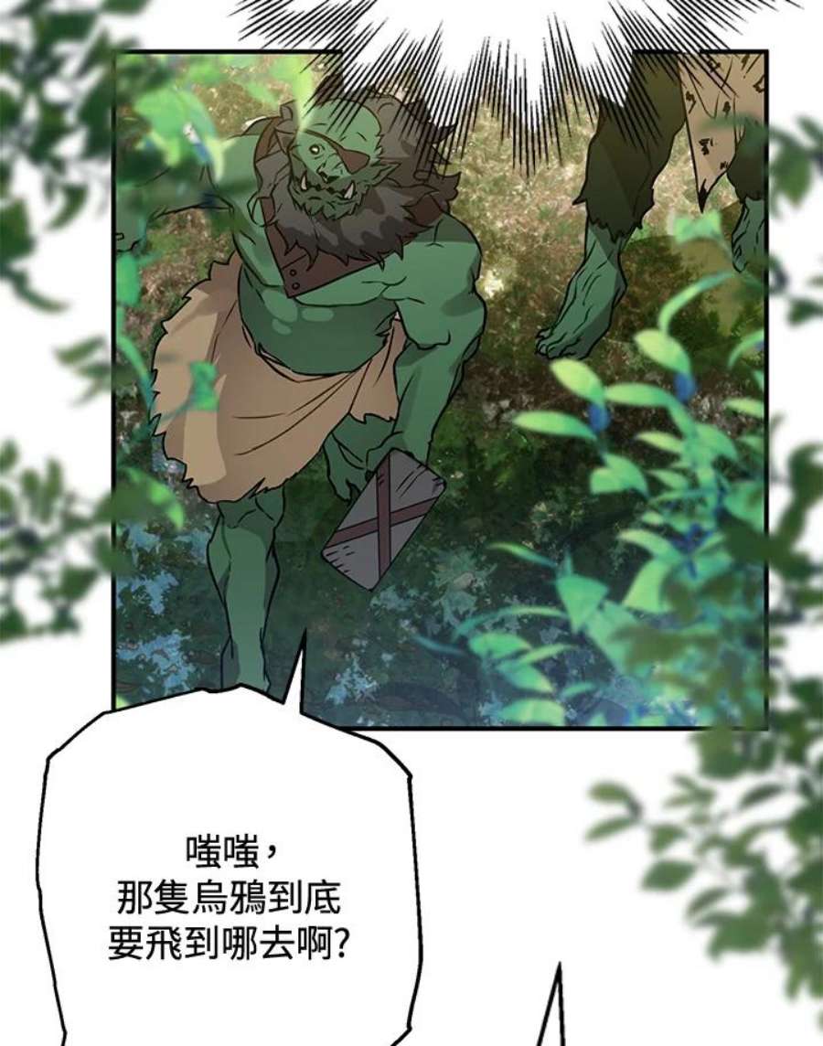 偏偏变成了乌鸦2话