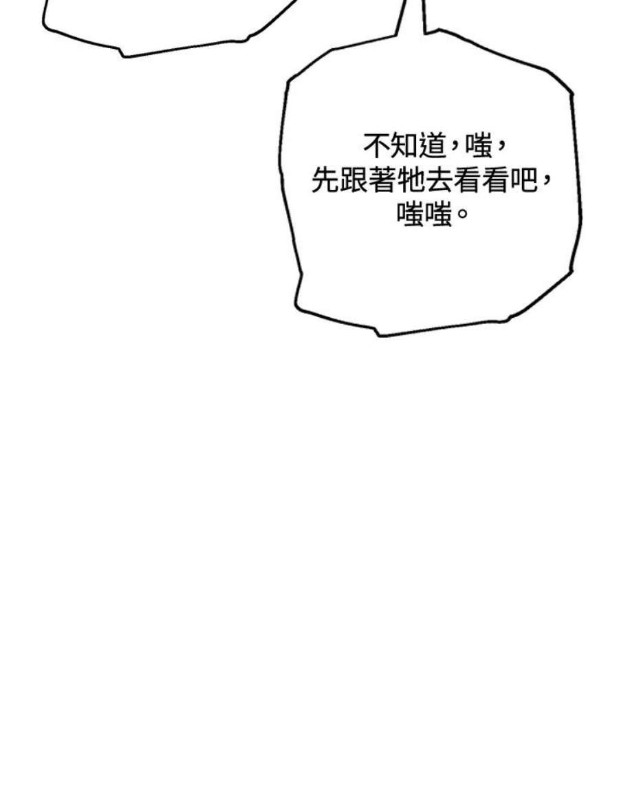 偏偏变成了乌鸦2话