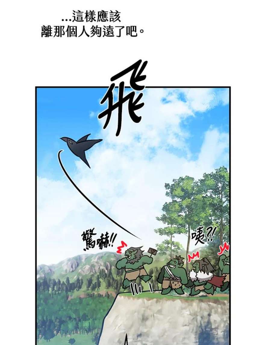 偏偏变成了乌鸦2话