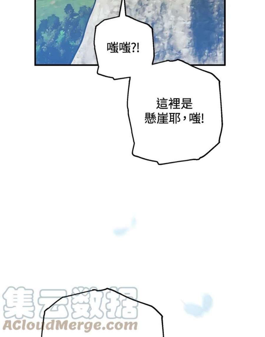 偏偏变成了乌鸦2话