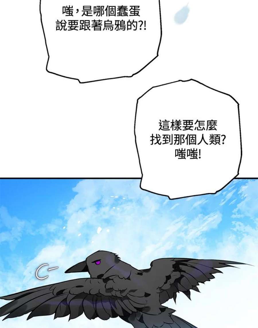 偏偏变成了乌鸦2话