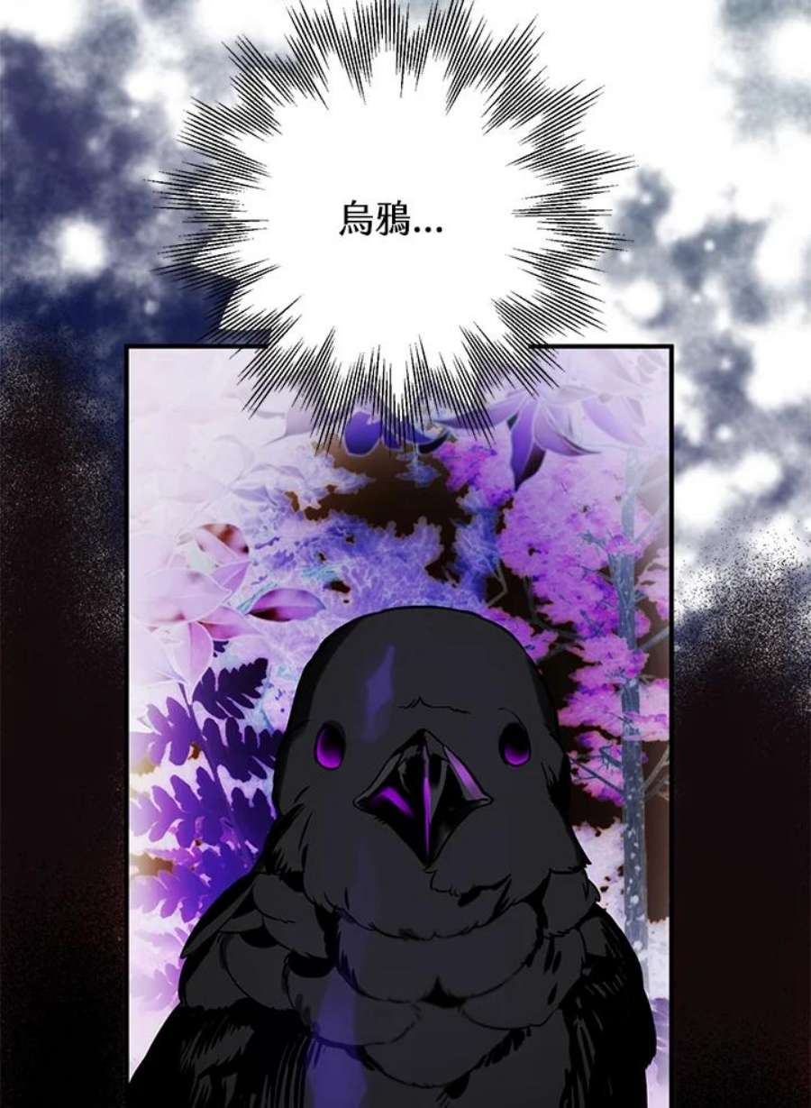 偏偏变成了乌鸦2话