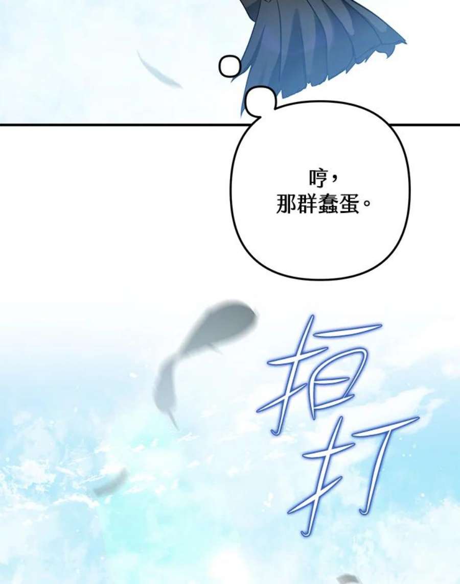 偏偏变成了乌鸦2话