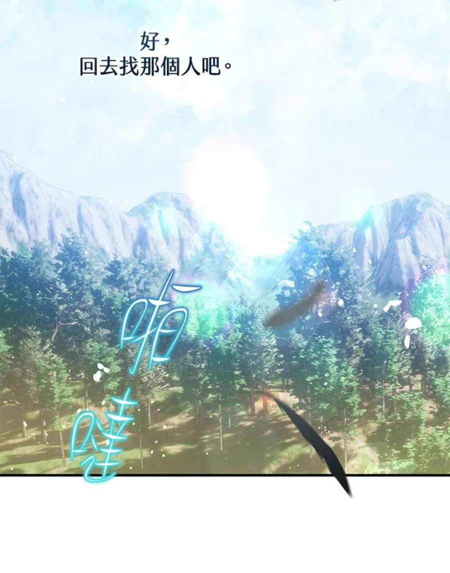 偏偏变成了乌鸦2话