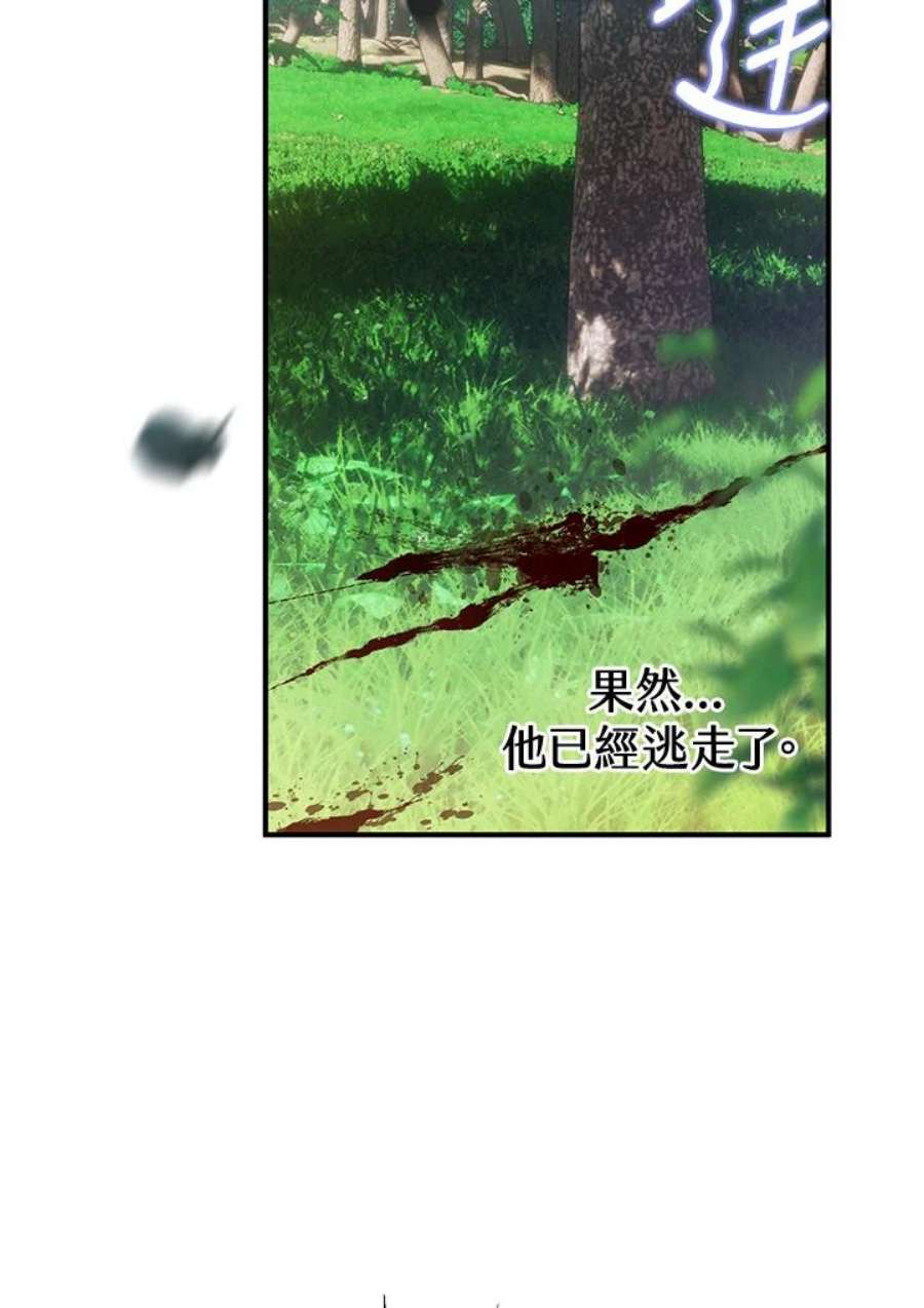 偏偏变成了乌鸦2话