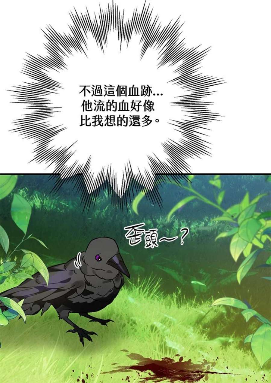 偏偏变成了乌鸦2话