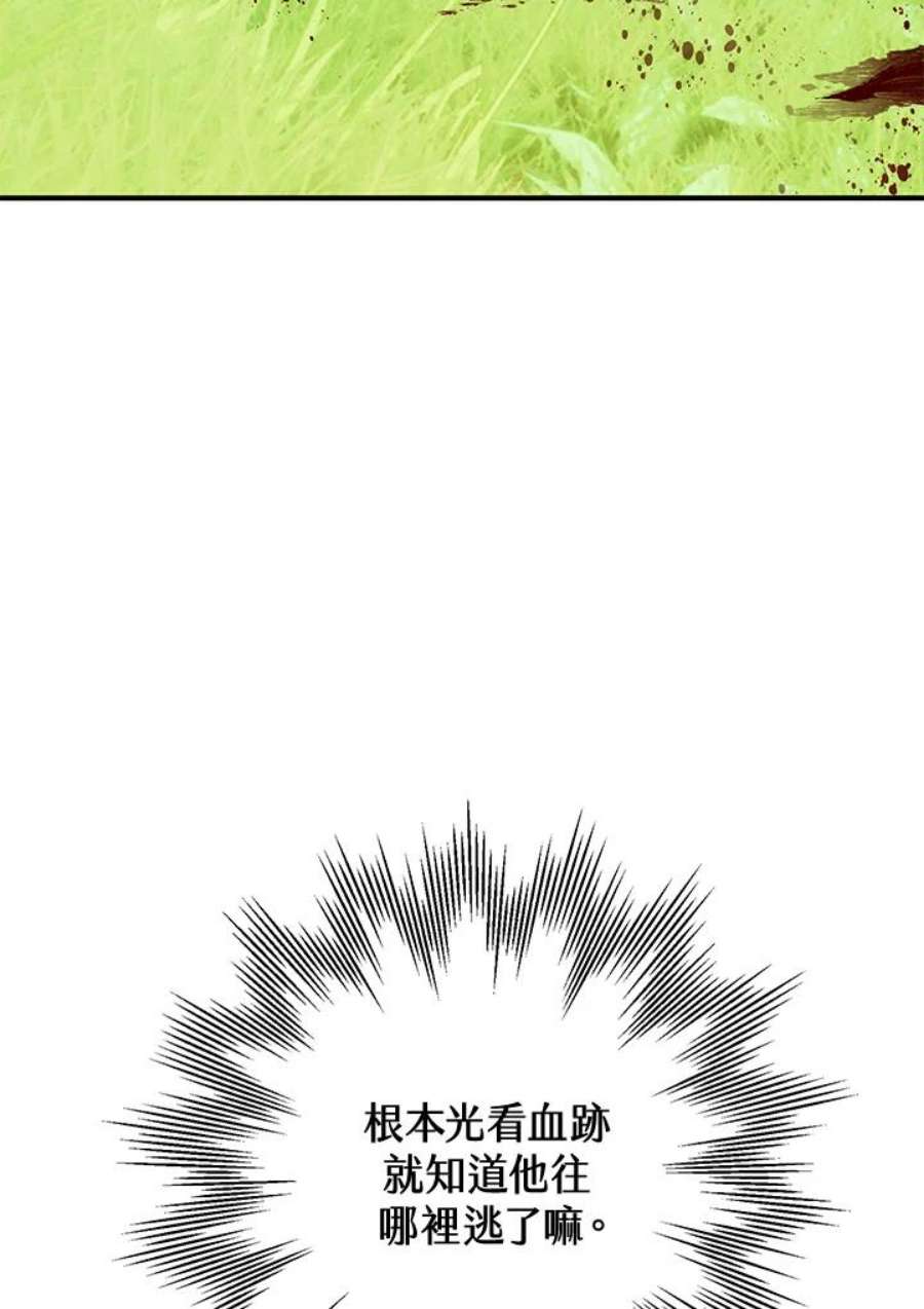 偏偏变成了乌鸦2话