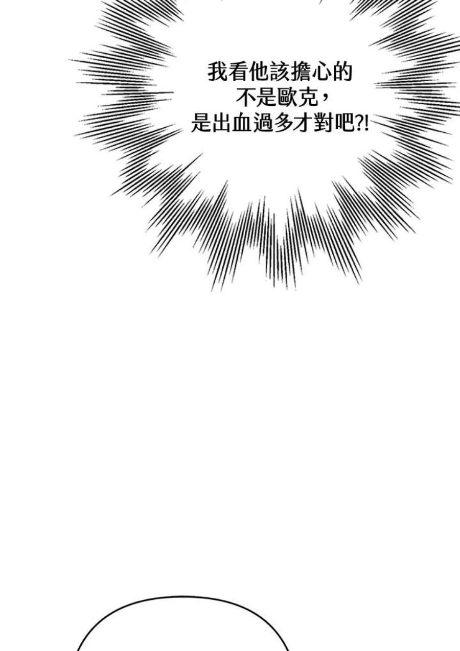 偏偏变成了乌鸦2话