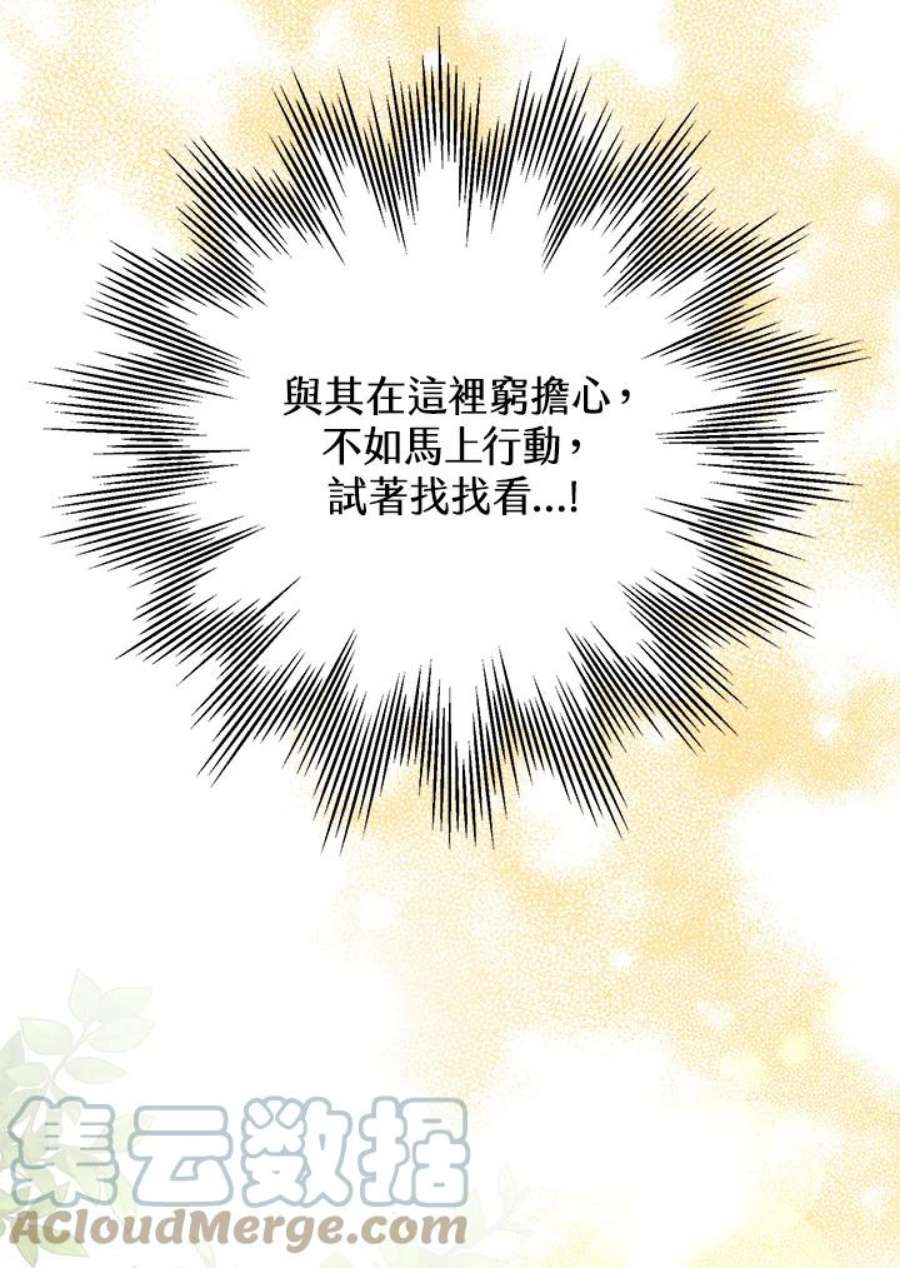 偏偏变成了乌鸦2话