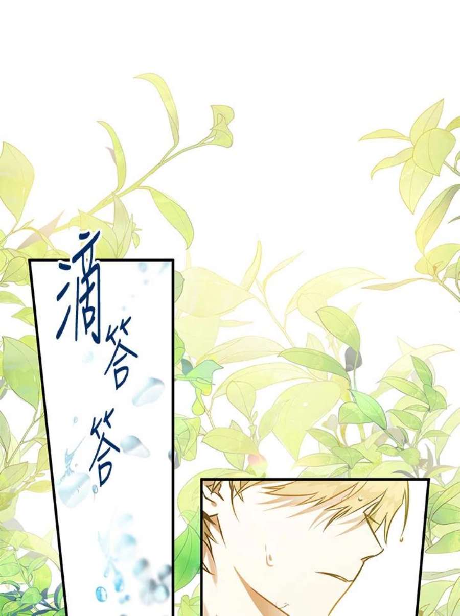 偏偏变成了乌鸦2话