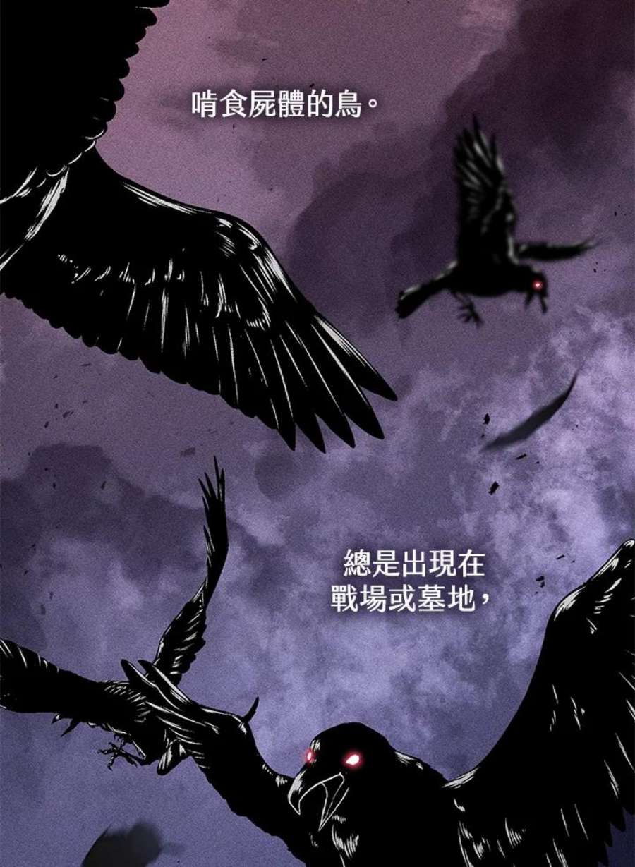 偏偏变成了乌鸦2话