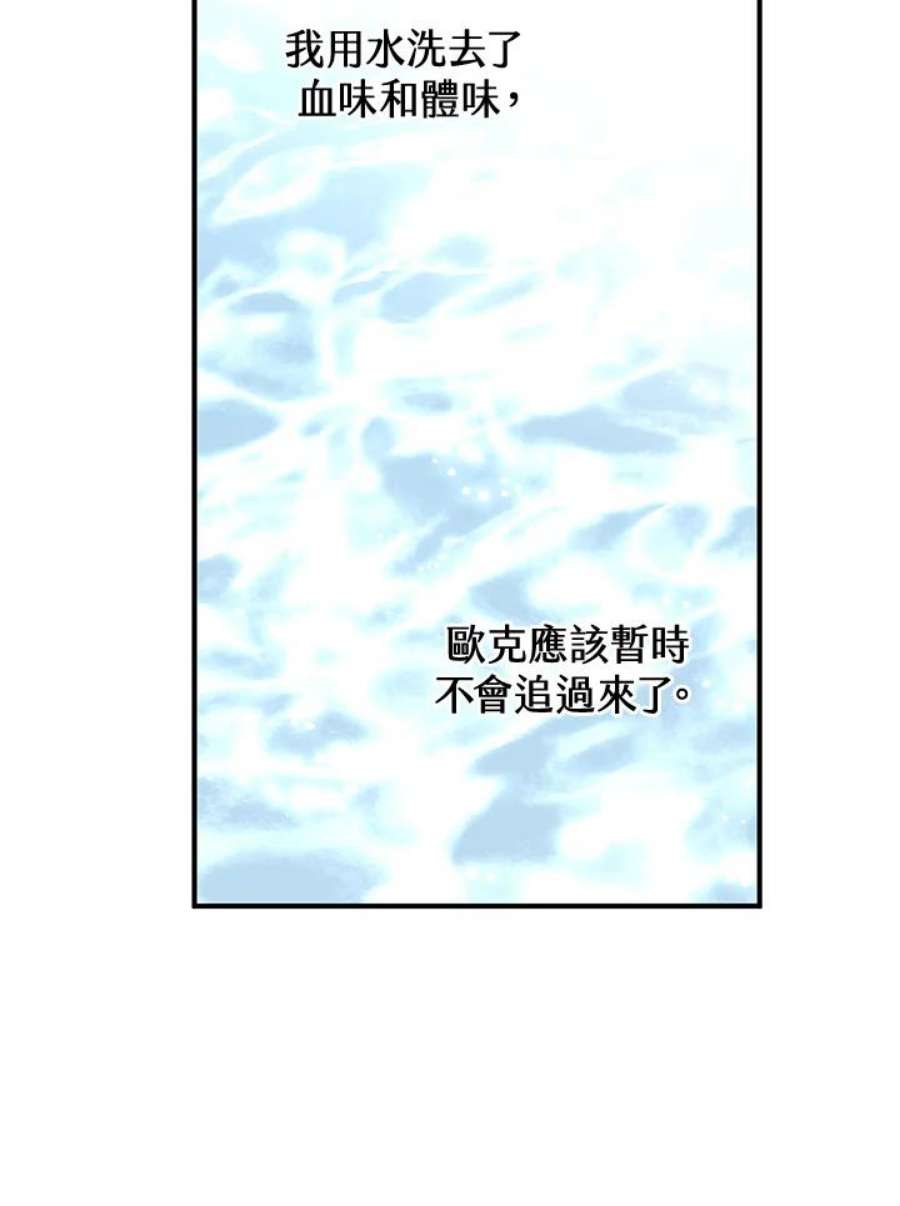 偏偏变成了乌鸦2话