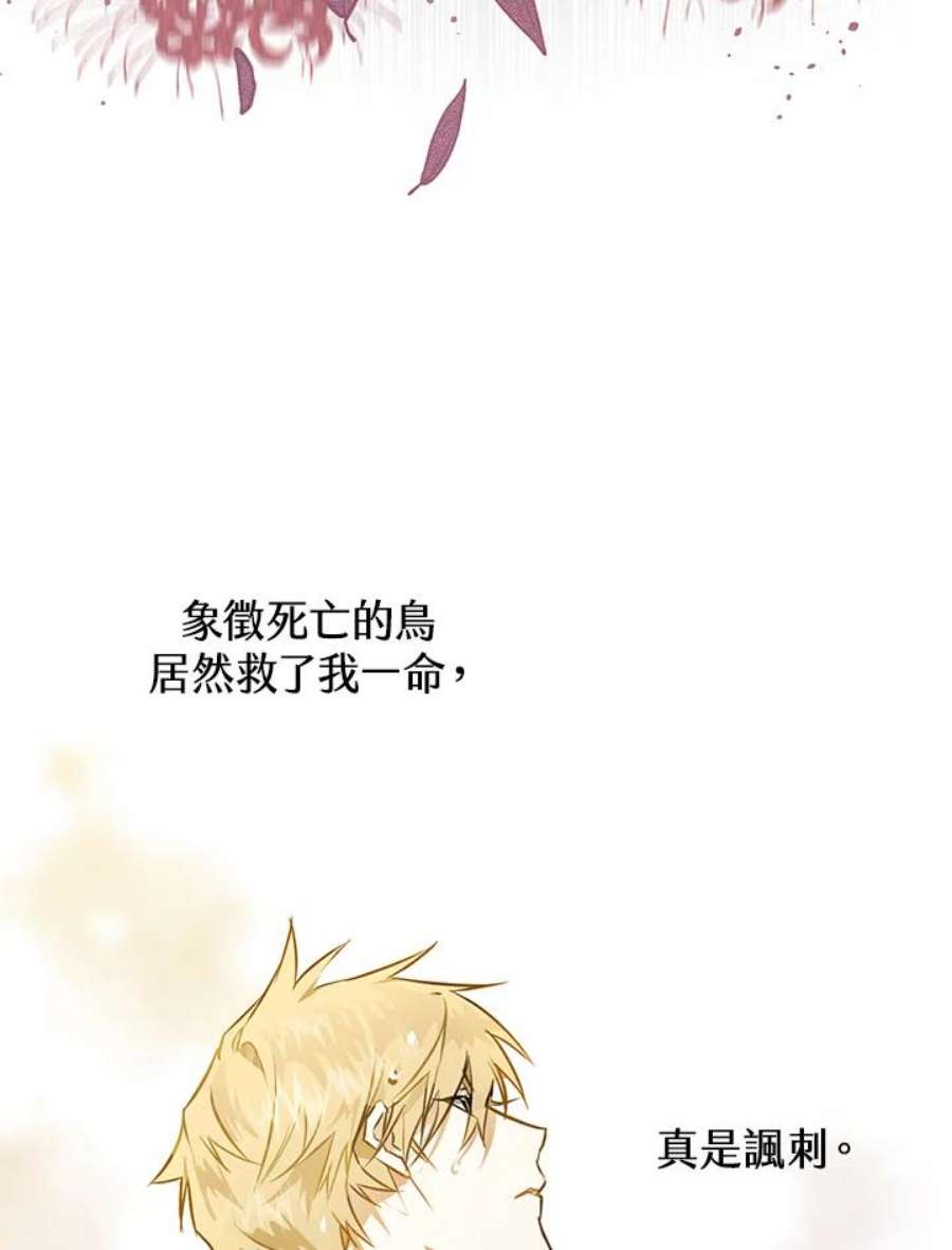 偏偏变成了乌鸦2话