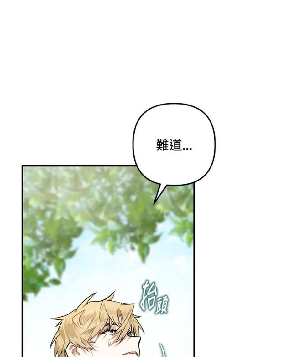 偏偏变成了乌鸦2话