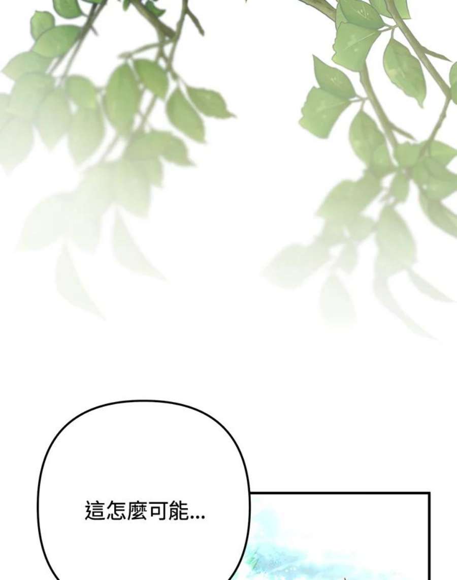 偏偏变成了乌鸦2话