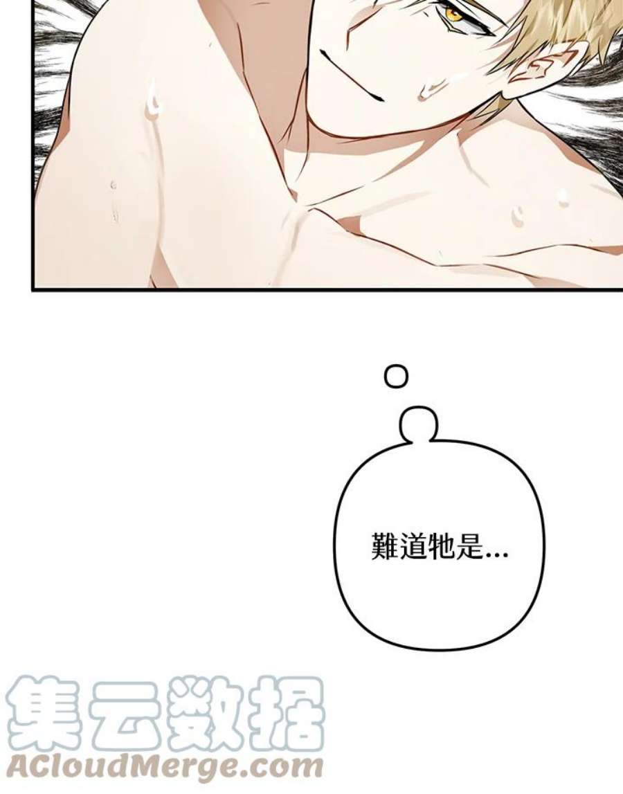 偏偏变成了乌鸦2话