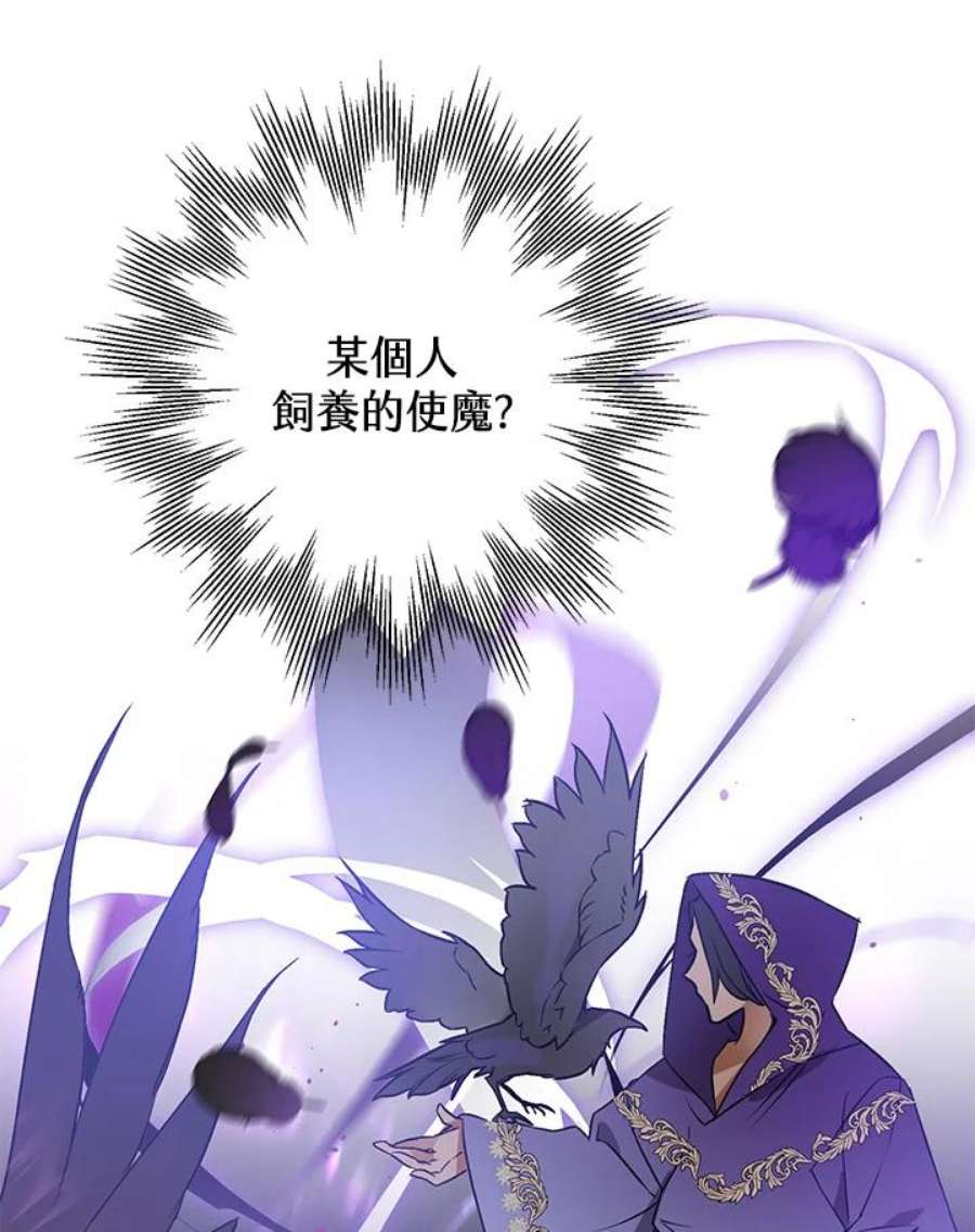 偏偏变成了乌鸦2话