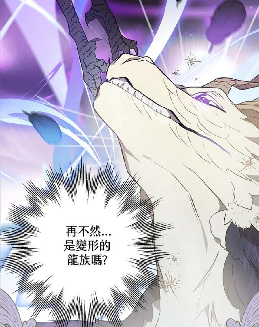 偏偏变成了乌鸦2话