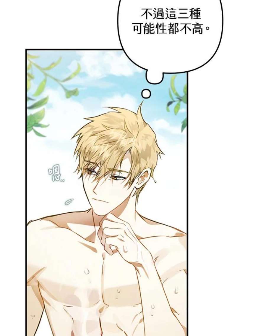 偏偏变成了乌鸦2话