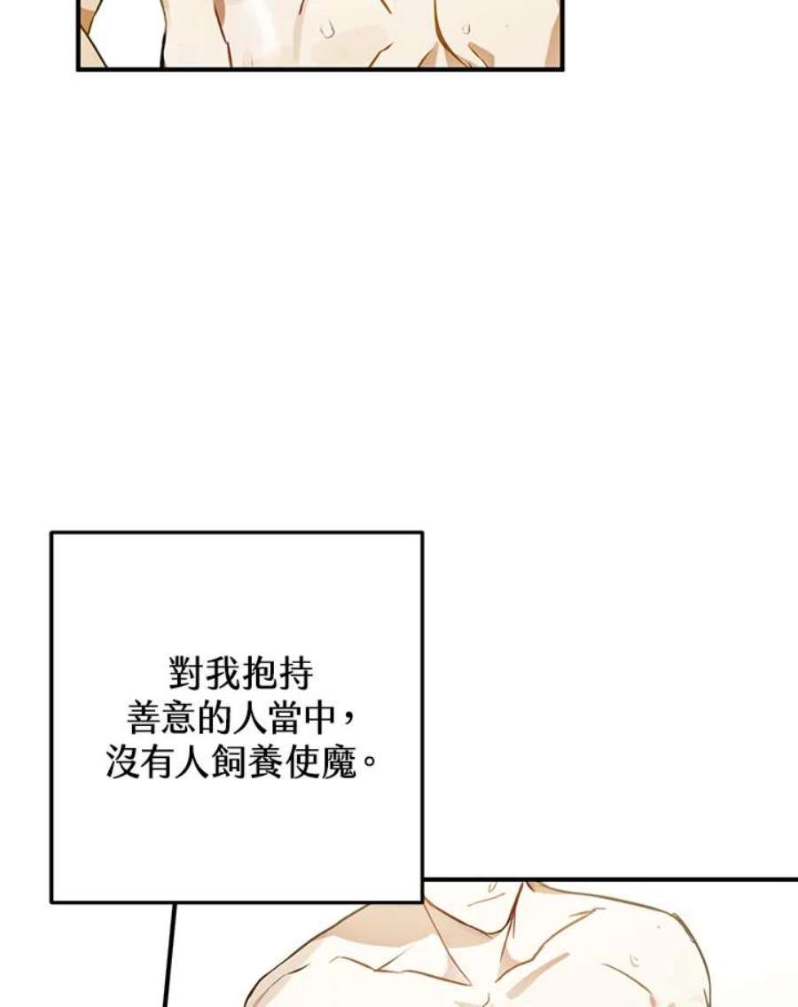 偏偏变成了乌鸦2话