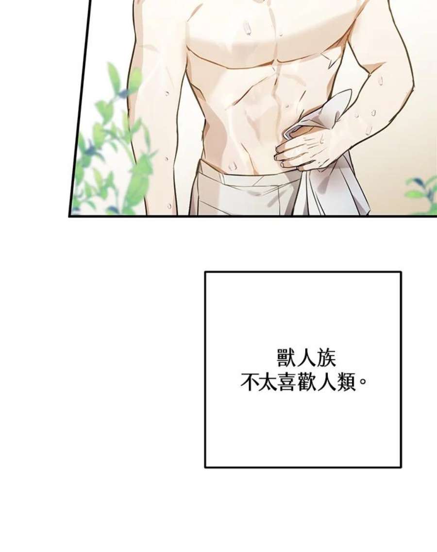 偏偏变成了乌鸦2话