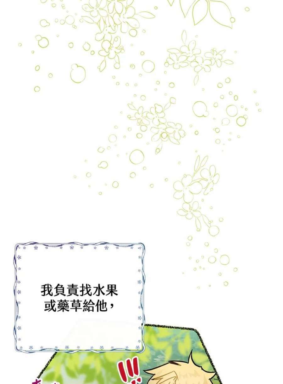 偏偏变成了乌鸦3话
