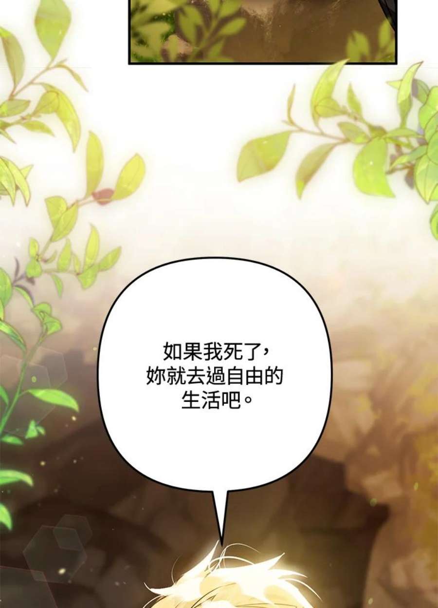 偏偏变成了乌鸦3话