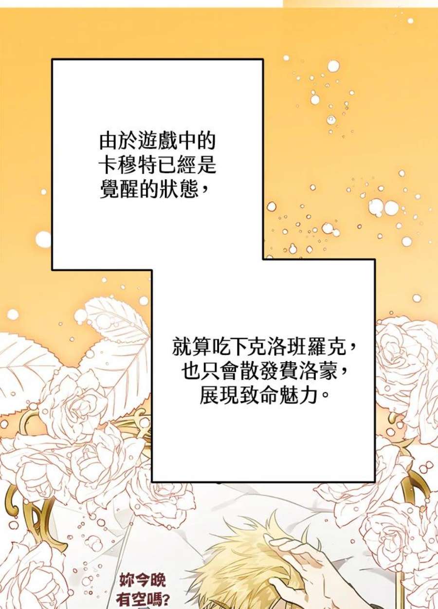 偏偏变成了乌鸦3话