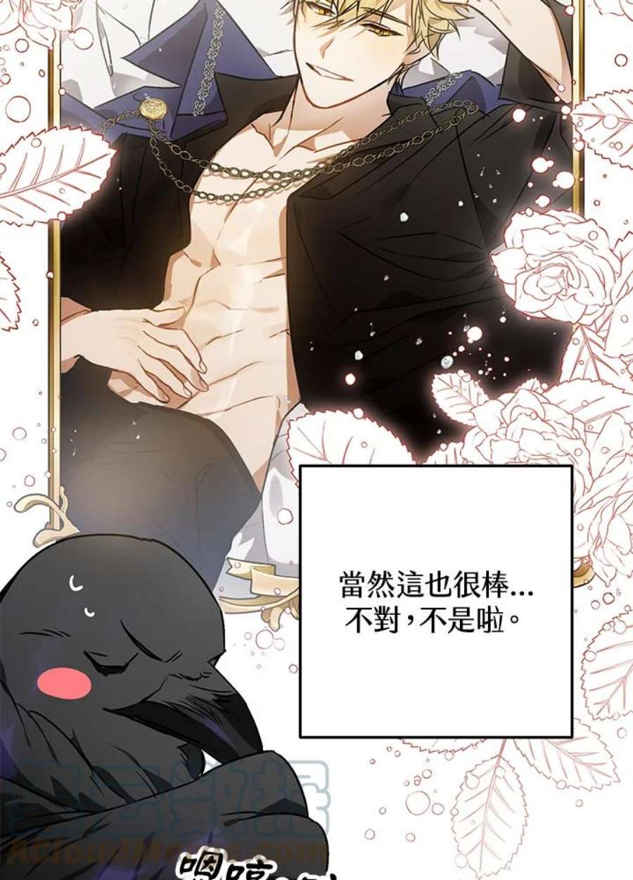 偏偏变成了乌鸦3话