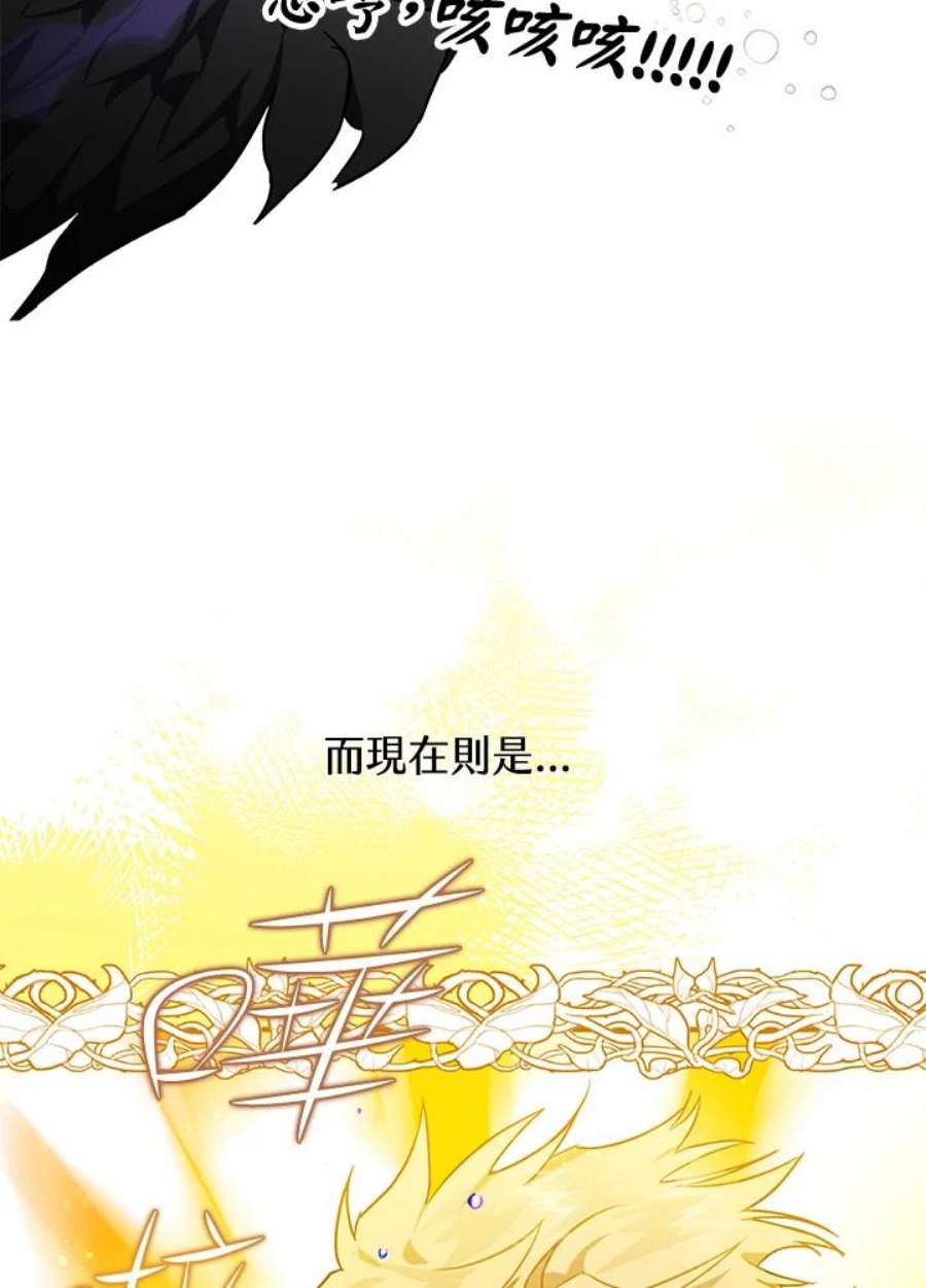 偏偏变成了乌鸦3话