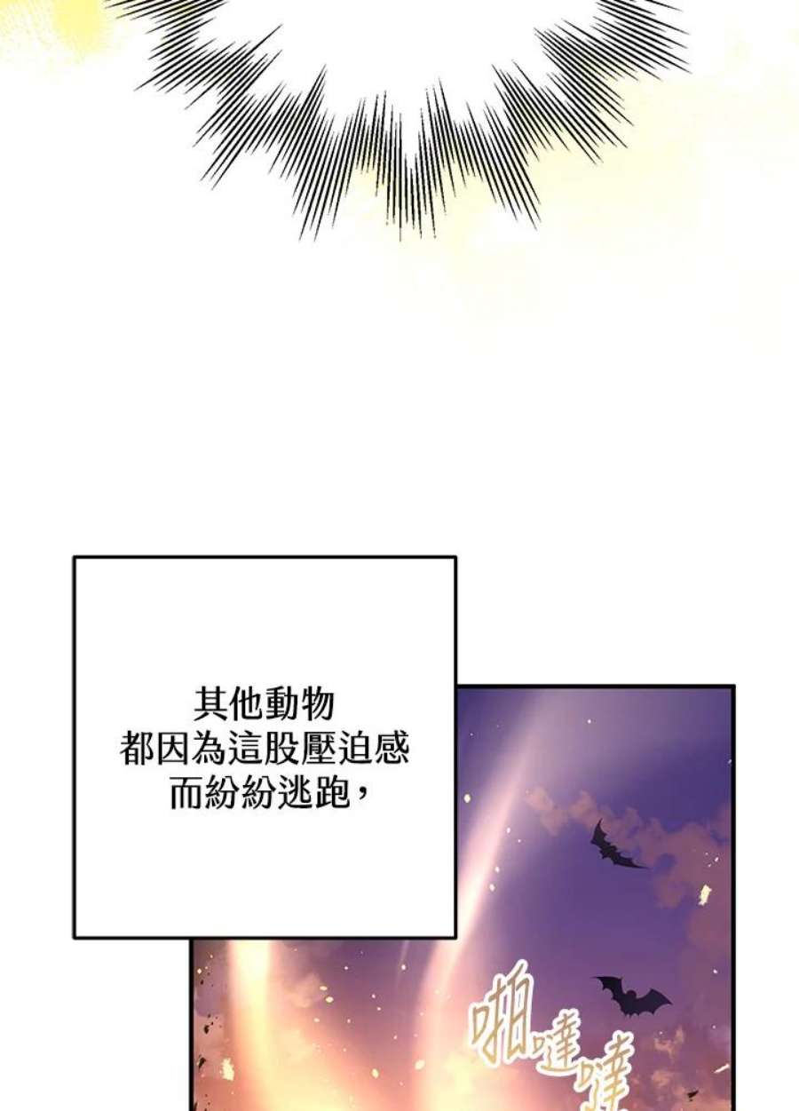 偏偏变成了乌鸦3话