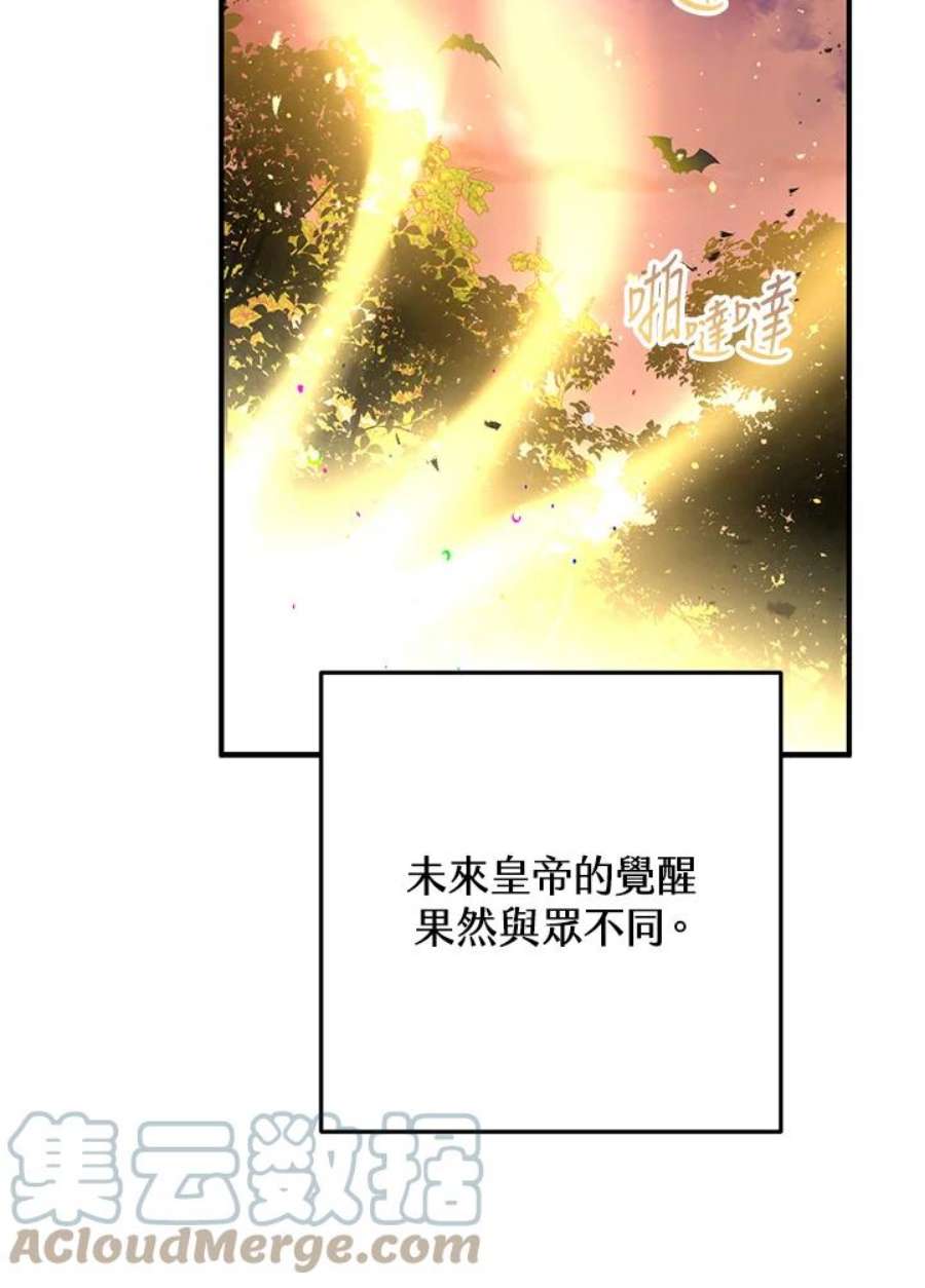 偏偏变成了乌鸦3话