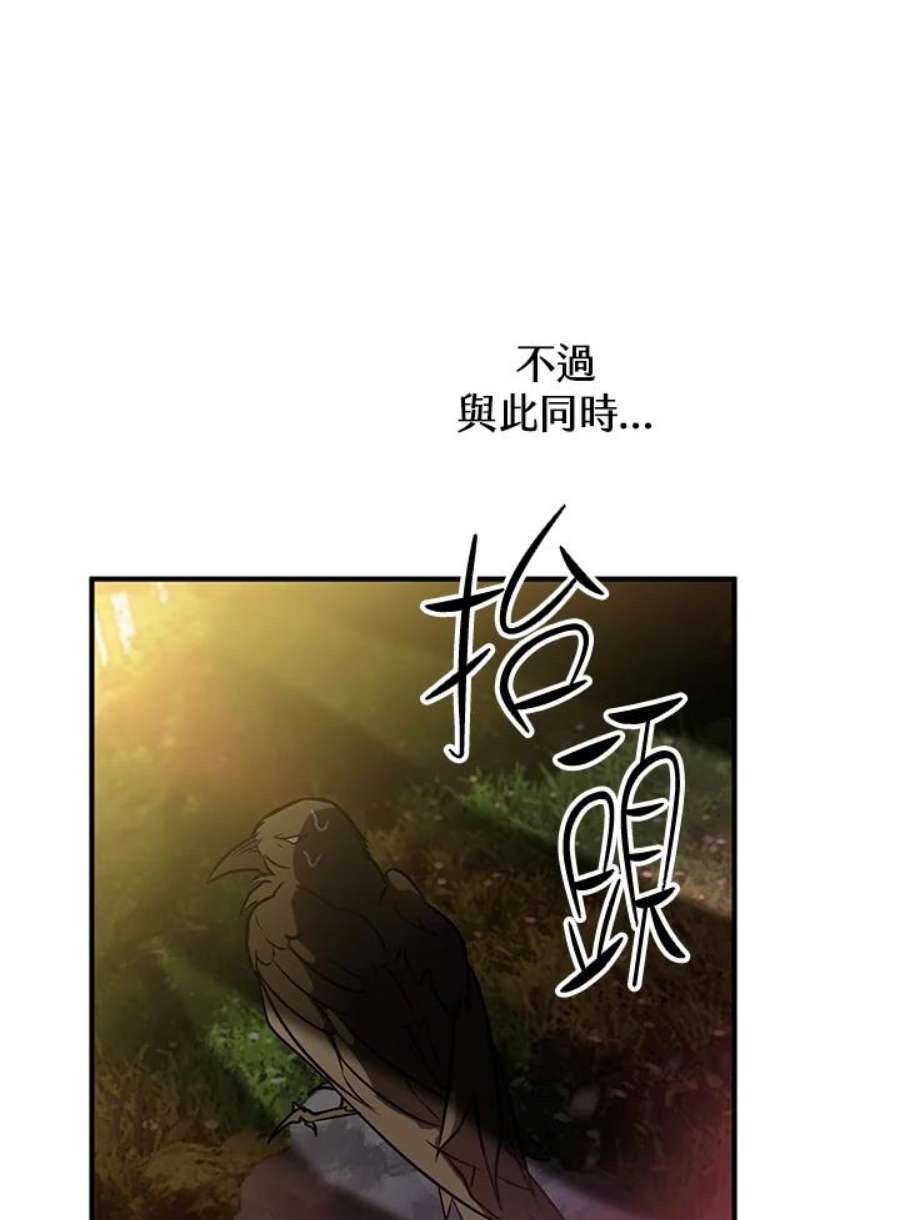 偏偏变成了乌鸦3话