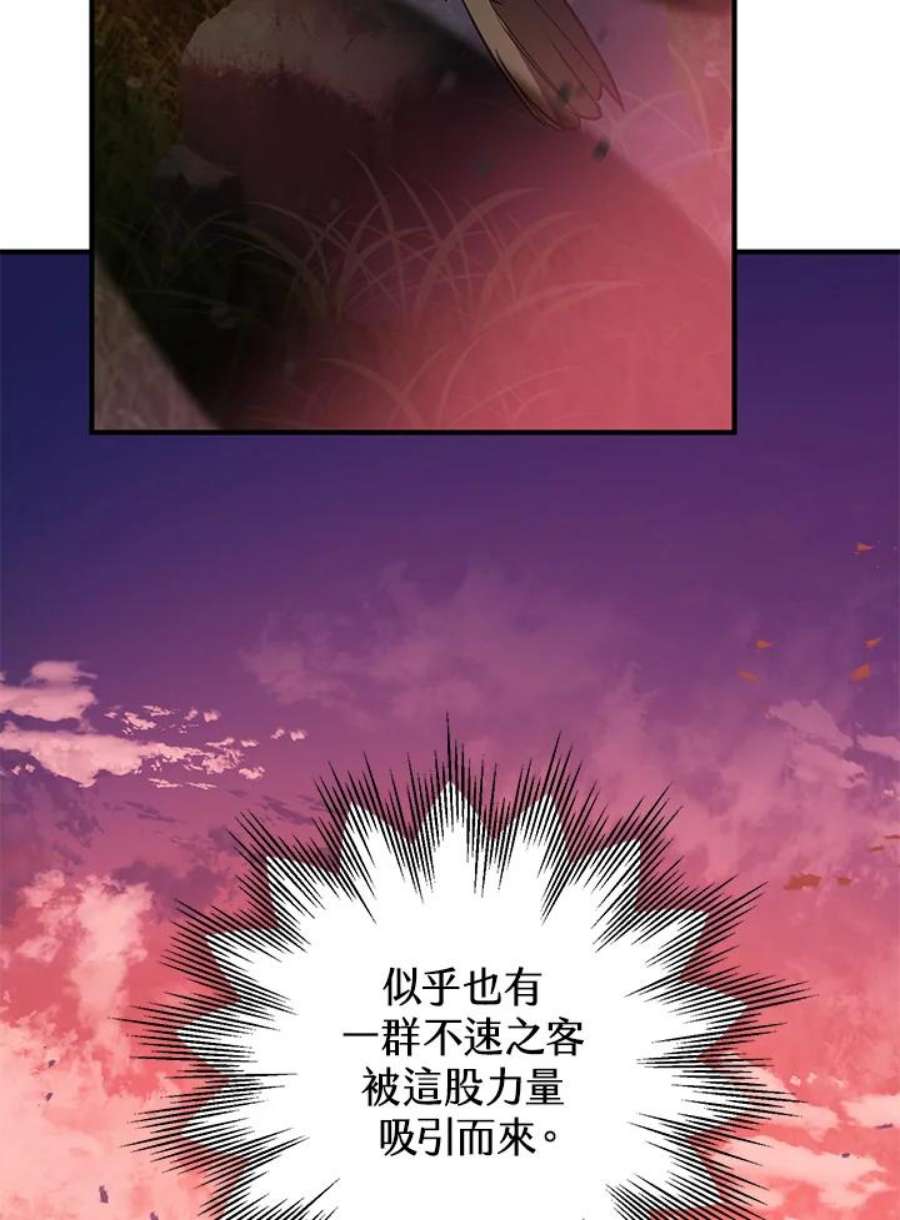 偏偏变成了乌鸦3话