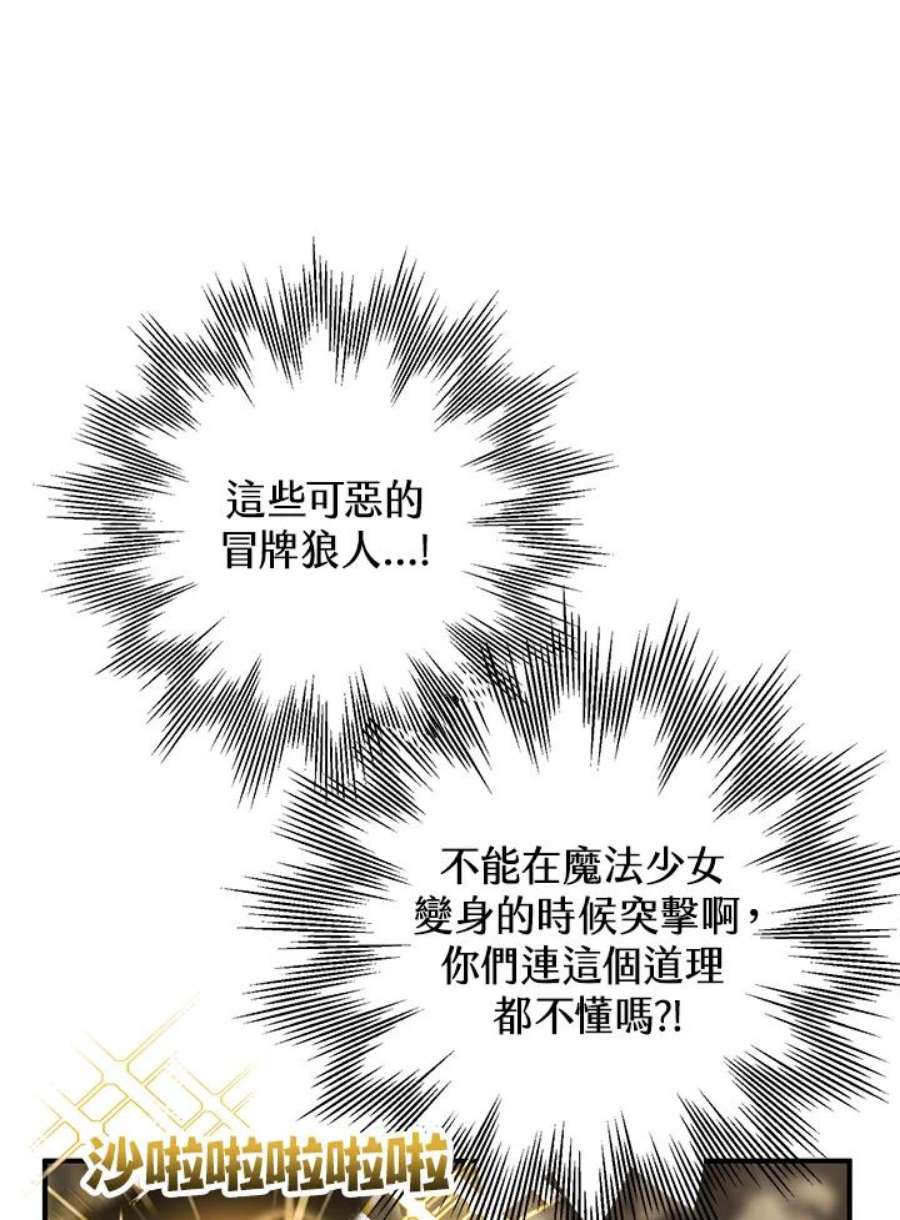偏偏变成了乌鸦3话