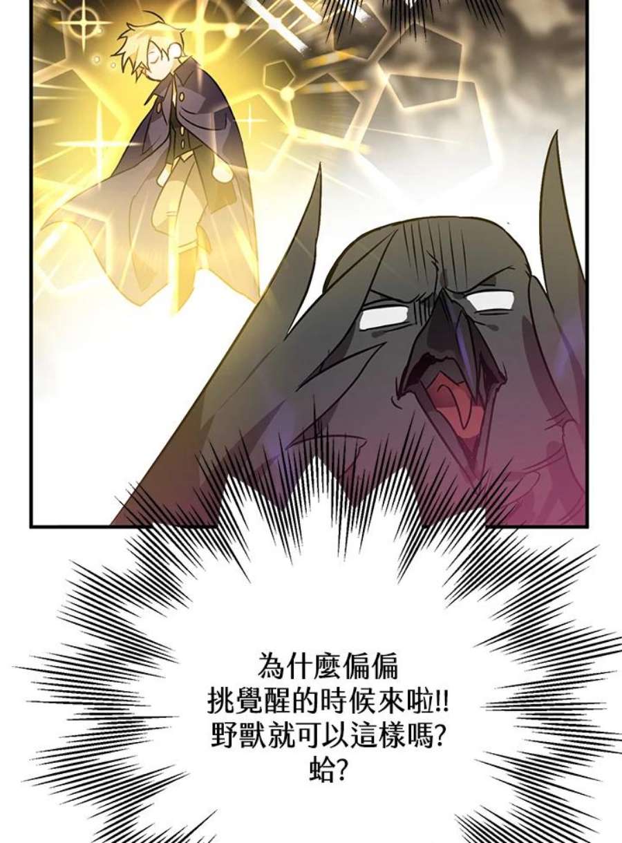 偏偏变成了乌鸦3话