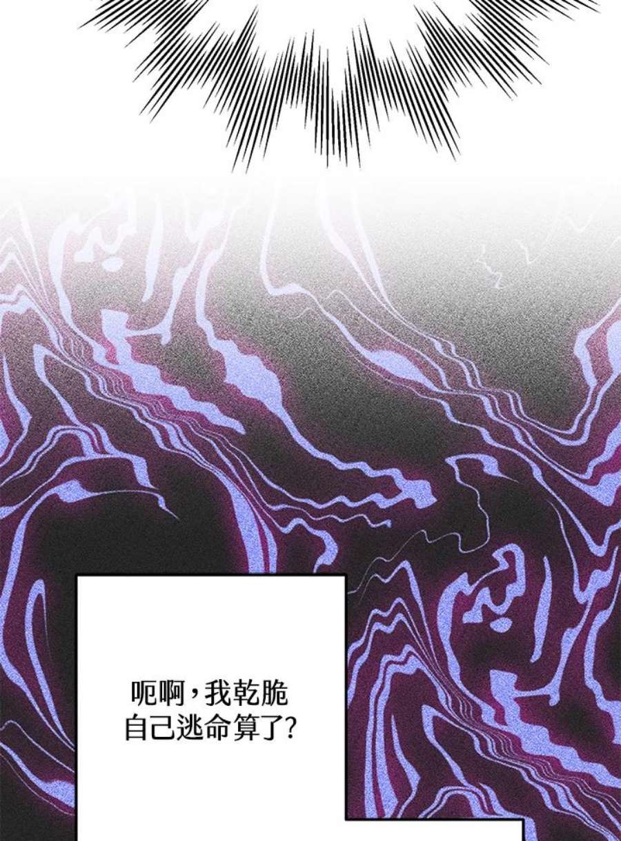 偏偏变成了乌鸦3话