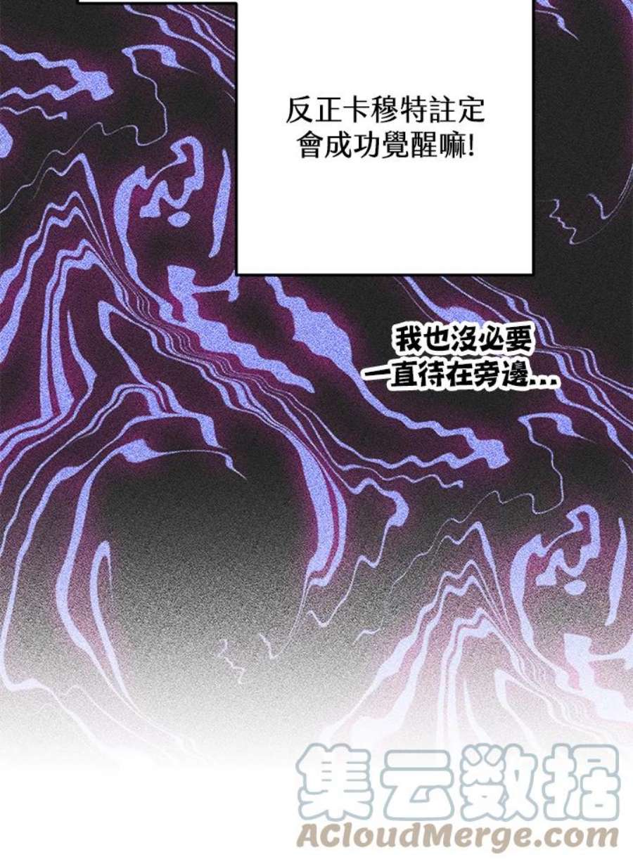偏偏变成了乌鸦3话