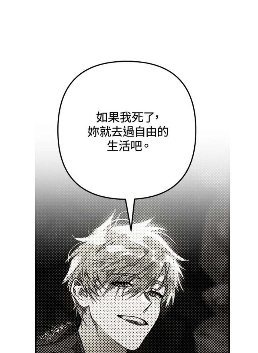 偏偏变成了乌鸦3话