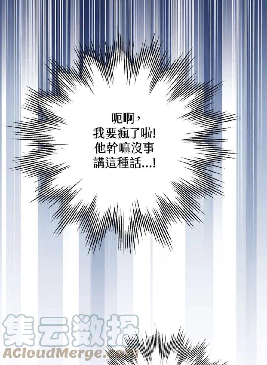 偏偏变成了乌鸦3话