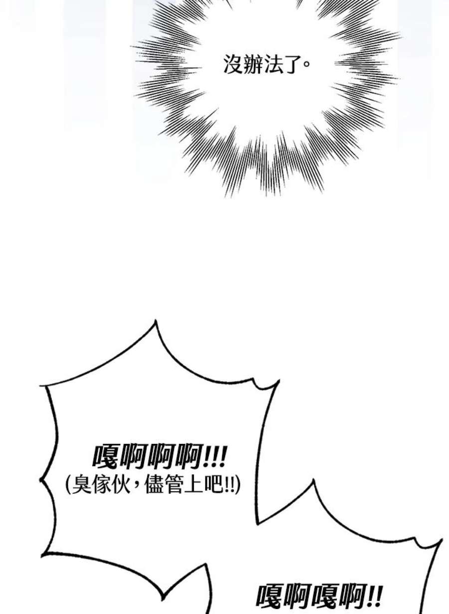 偏偏变成了乌鸦3话