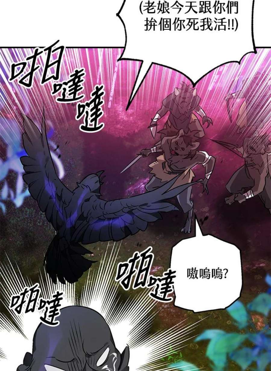偏偏变成了乌鸦3话